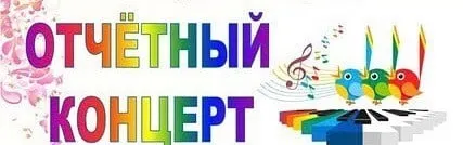 Отчетный концерт хореографического коллектива "Созвездие" и театрального объединения "Мечта" - "СОЗВЕЗДИЕ ТАЛАНТОВ