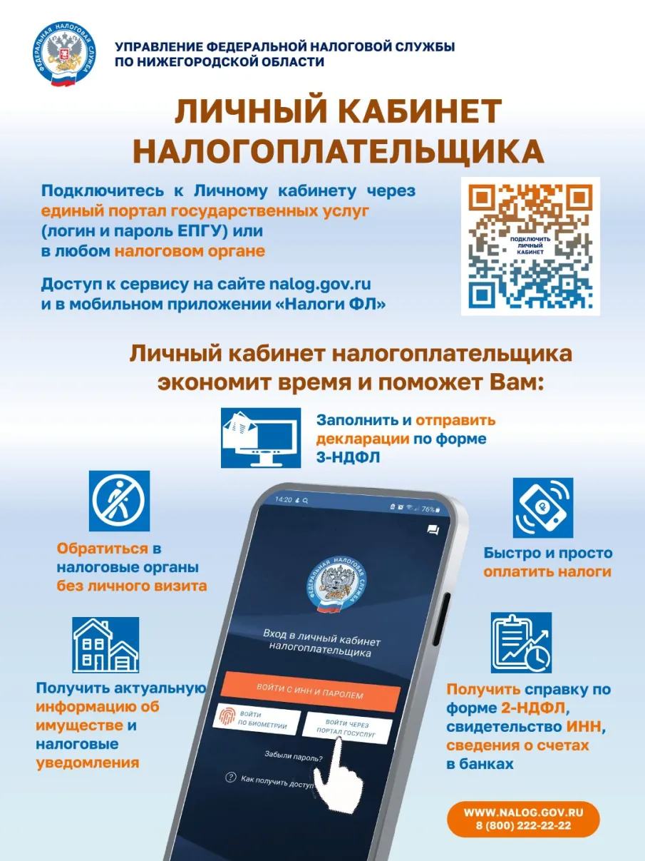 Декларирование доходов з а 2025 год