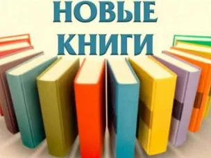 Новая книга по истории Курмышского края