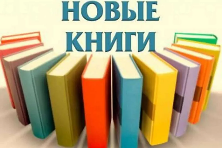 Новая книга по истории Курмышского края