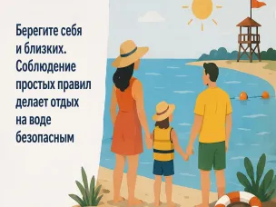 ГУ МЧС России по Нижегородской области напоминает основные правила безопасности на водоёмах