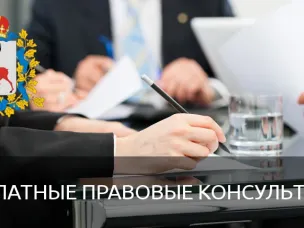 18 августа в Нижнем Новгороде проведут правовую консультацию для пенсионеров и граждан, имеющих льготные категории