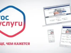 О возможности получения массовых социально-значимых услуг   в электронном виде  на Едином портале государственных и муниципальных услуг.