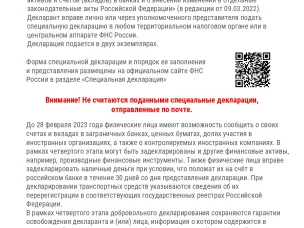 Информация о четвертом этапе декларирования в соответствии с Федеральным законом от 08.06.2015 № 140-ФЗ