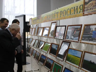 День работника сельского хозяйства и перерабатывающей промышленности