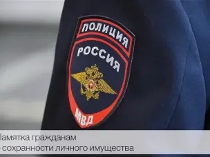 Нижегородская полиция напоминает гражданам о важности соблюдения мер личной и имущественной безопасности в период длительных выходных дней