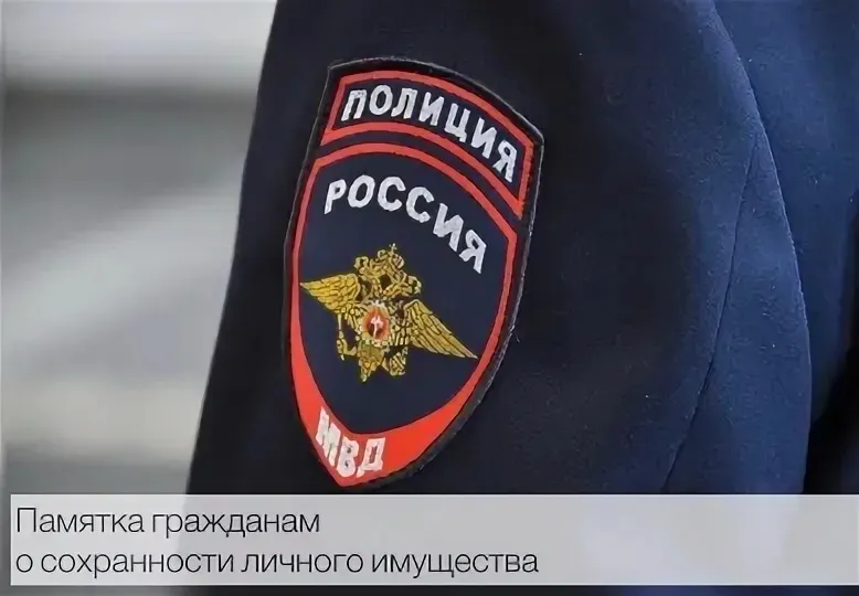 Нижегородская полиция напоминает гражданам о важности соблюдения мер личной и имущественной безопасности в период длительных выходных дней