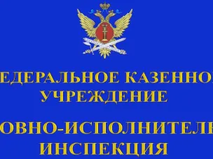 Сергачский МФ ФКУ "УИИ России по Нижегородской области" информирует: О приеме на службе в ГУФСИН России
