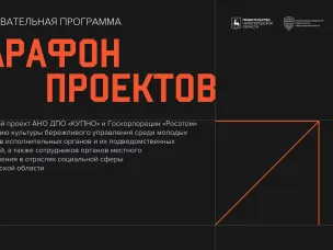 «Практика конкретных дел»: запускаем новый проект!
