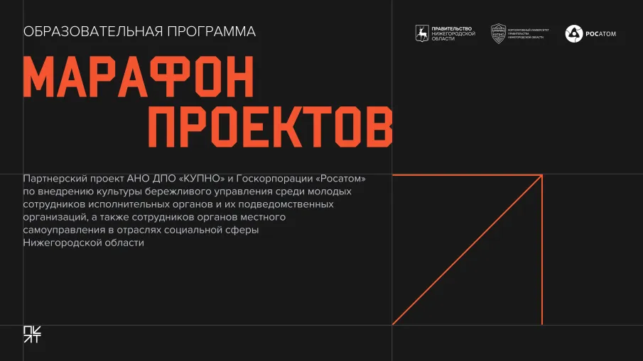 «Практика конкретных дел»: запускаем новый проект!