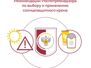 Рекомендации Роспотребнадзора по выбору и применению солнцезащитного крема