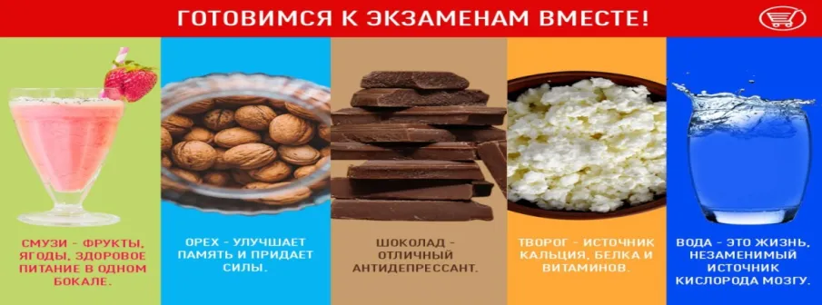 Роспотребнадзор напоминает о питании и сне во время экзаменов