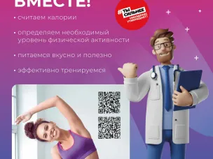 6 – 12 апреля Неделя продвижения здорового образа жизни (в честь Всемирного дня здоровья 7 апреля)