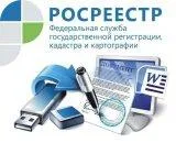 ПРЕСС-РЕЛИЗ     Росреестр представил первый в 2022 году дайджест законодательных изменений в сфере земли и недвижимости