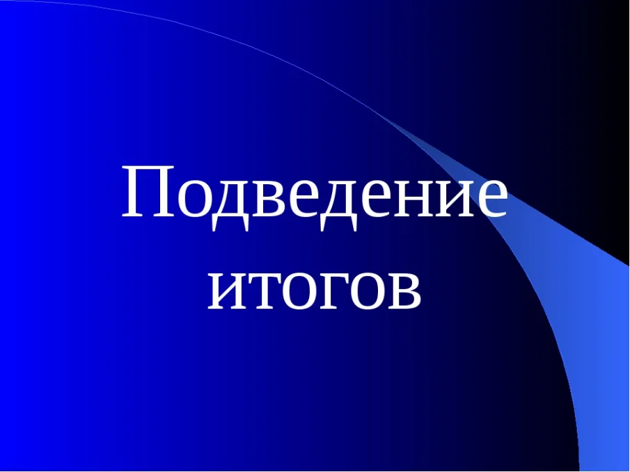 В Пильнинском отделе полиции подвели итоги общественного мнения о деятельности ОВД