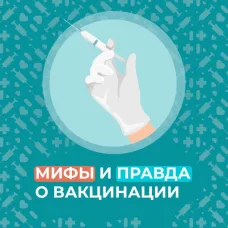 Родители и прививки: доверяйте науке, а не слухам
