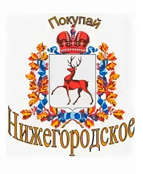 Информация о ярмарках «Покупайте нижегородское», организуемых в апреле 2026 года на территории Нижегородской области