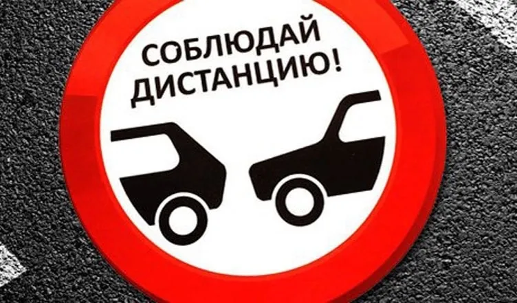 Сотрудники ОГИБДД МО МВД России «Пильнинский» напоминают водителям о необходимости соблюдать дистанцию между транспортными средствами и боковой интервал