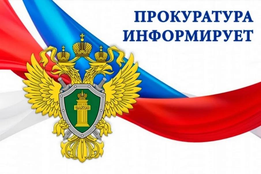 Прокуратурой района поддержано государственное обвинение в отношении 26-летнего жителя Пильнинского района, обвиняемого в совершении преступления, предусмотренного ч. 1 ст. 157 УК РФ