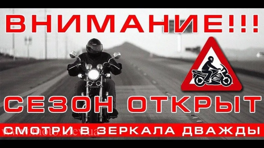 Начало мотосезона-2024: на что следует обратить внимание владельцам двухколесного транспорта