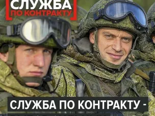 ​Пора.Ты нужен Родине! Служба по контракту в Вооружённых силах России