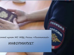 Внимание: информация об организации работы с гражданами КНР, прибывшими в составе туристической группы