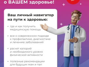 Официальный портал Министерства здравоохранения Российской Федерации Takzdorovo.ru (Так здорово)