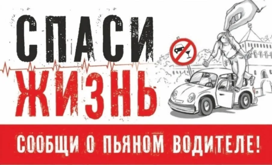 Отделение государственной инспекции безопасности дорожного движения Межмуниципального отдела МВД России «Пильнинский» объединяются с общественниками против пьяных за рулем!