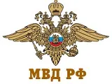 МО МВД России «Пильнинский» предупреждает!