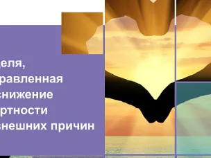 Позаботьтесь о своей безопасности