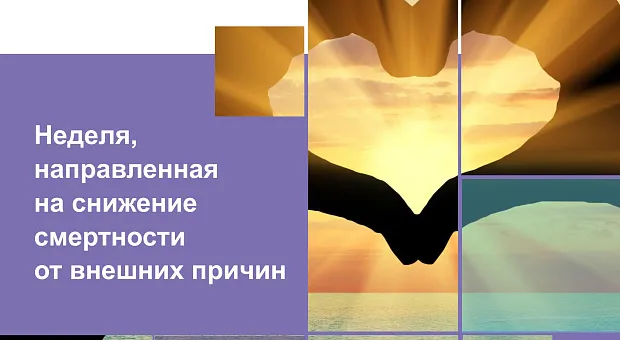 Позаботьтесь о своей безопасности