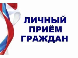 12 июля 2022 г. в приемной граждан Губернатора и Правительства Нижегородской области будет организован личный прием граждан заместителем Губернатора Нижегородской области Мелик-Гусейновым Давидом Валерьевичем