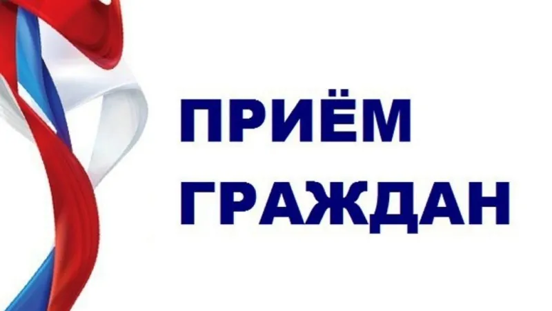 14 мая состоится личный прием граждан заместителем Губернатора Нижегородской области Чечериным А.А.