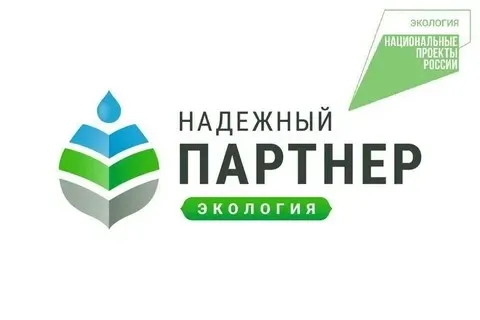 О проведении VI Всероссийского конкурса лучших региональных природоохранных практик «Надёжный партнёр-Экология» в 2024г