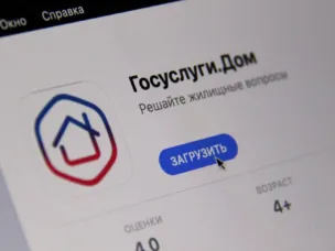 В приложении «Госуслуги Дом» появился гостевой доступ