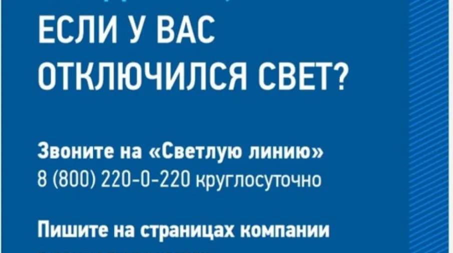 Отключили свет? Решение есть