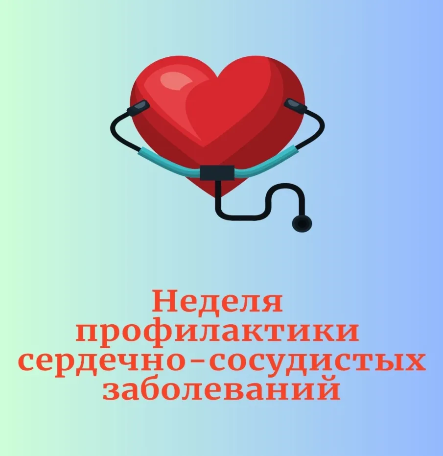 Основа профилактики и лечения сердечно-сосудистых заболеваний – ЗОЖ