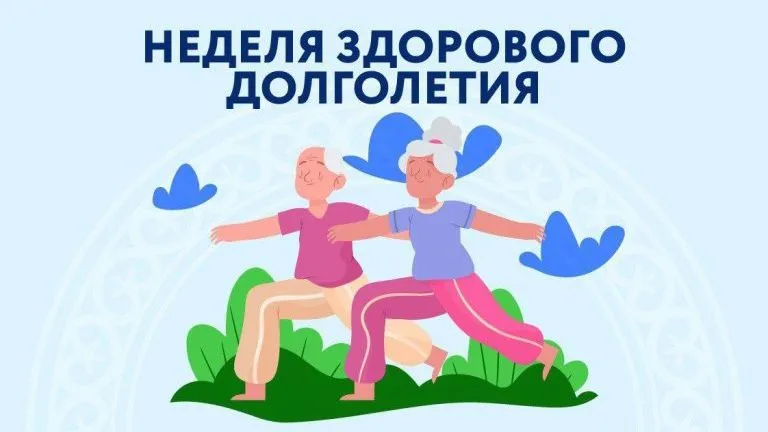 Правильное питание для здорового долголетия