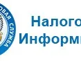 Напоминание о сроке погашения имущественных налогов до 01 декабря 2025 года
