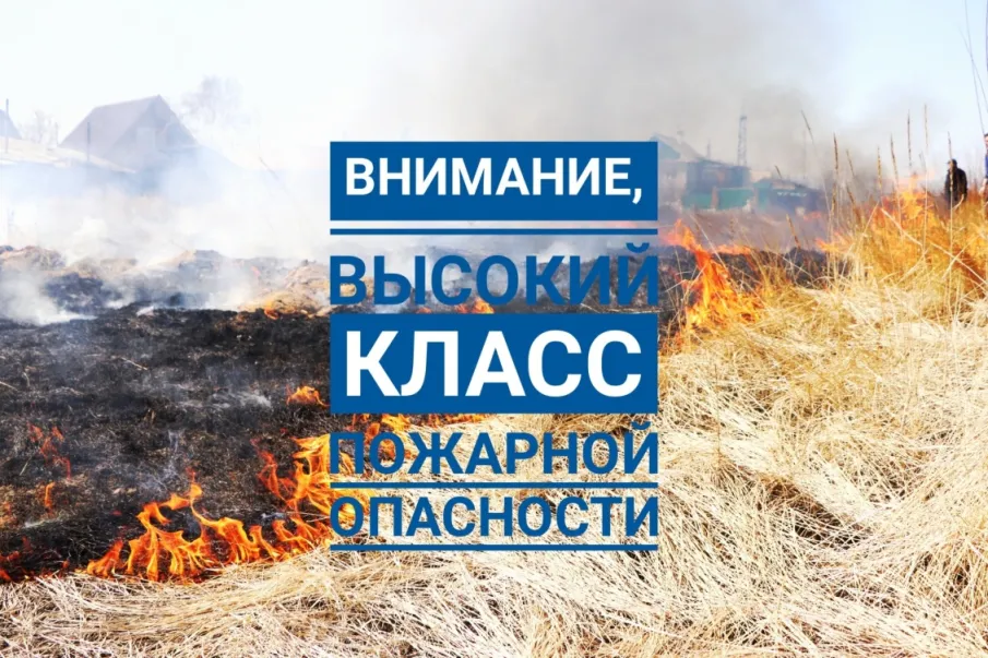 ЕДДС Пильнинского округа информирует: по Нижегородской области  ожидается высокая (4 класс) пожароопасность лесов и  торфяников.