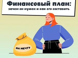 Банк России продолжает просветительский проект по финансовой грамотности