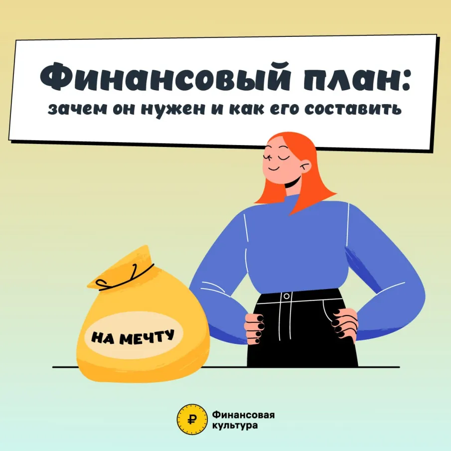 Банк России продолжает просветительский проект по финансовой грамотности