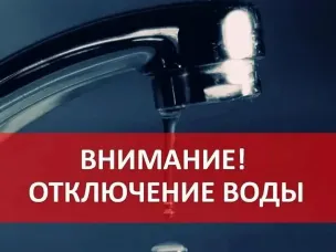 Вниманию жителей р.п.Пильна! В связи с проводимыми ремонтными работами будет произведено  оключение воды.
