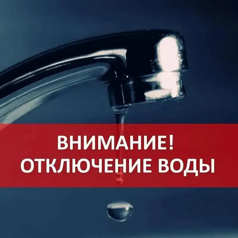 Вниманию жителей р.п.Пильна! В связи с проводимыми ремонтными работами будет произведено  оключение воды.