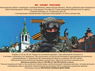 Во славу России!