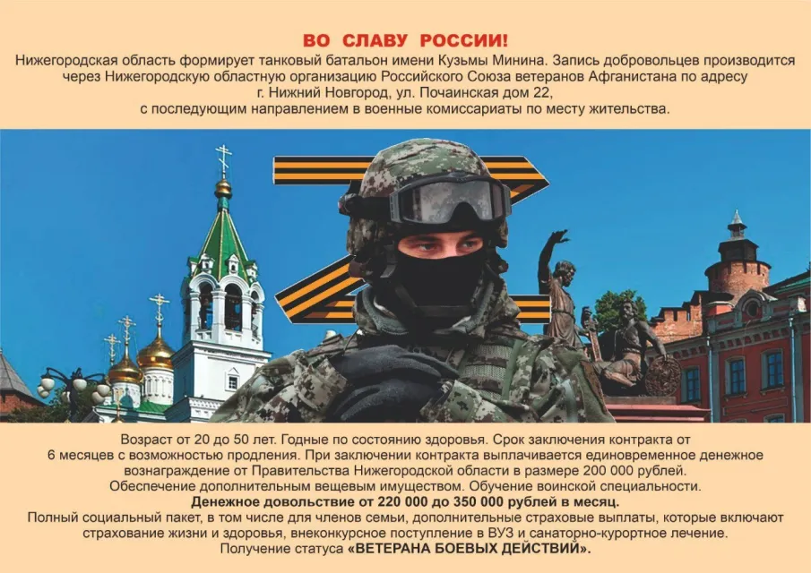 Во славу России!