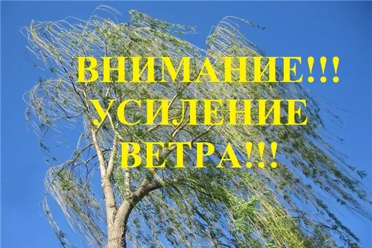 Экстренное предупреждение