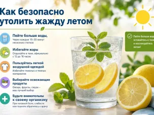 Осторожно, обезвоживание! Что и как часто лучше пить в жару