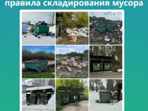 Весенняя уборка - вспоминаем правила складирования мусора