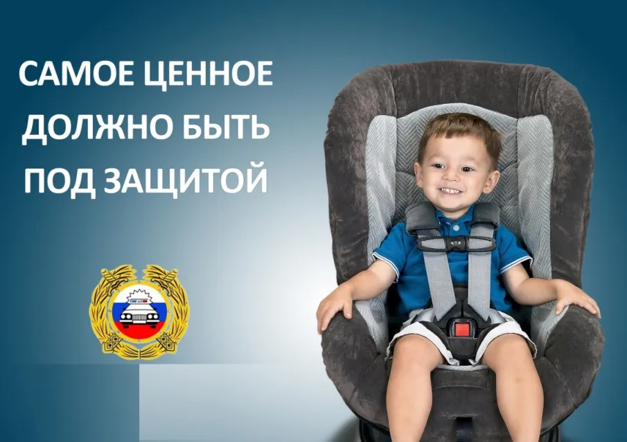 «Юный пассажир»